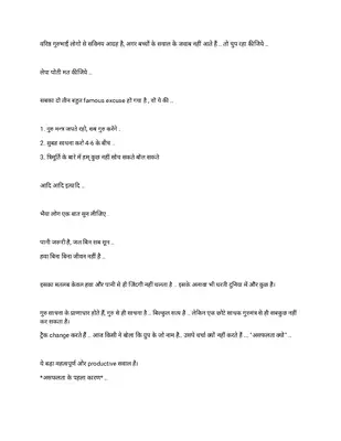 असफलता क्यों